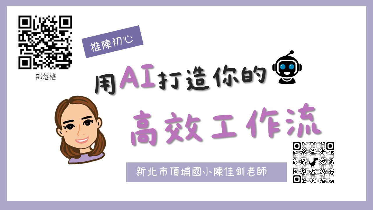 用 AI 打造你的高效工作流封面