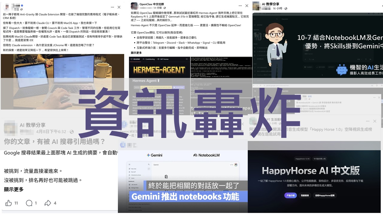 資訊轟炸示意