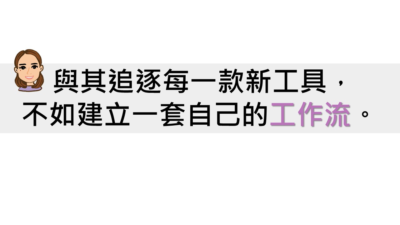 建立自己的工作流