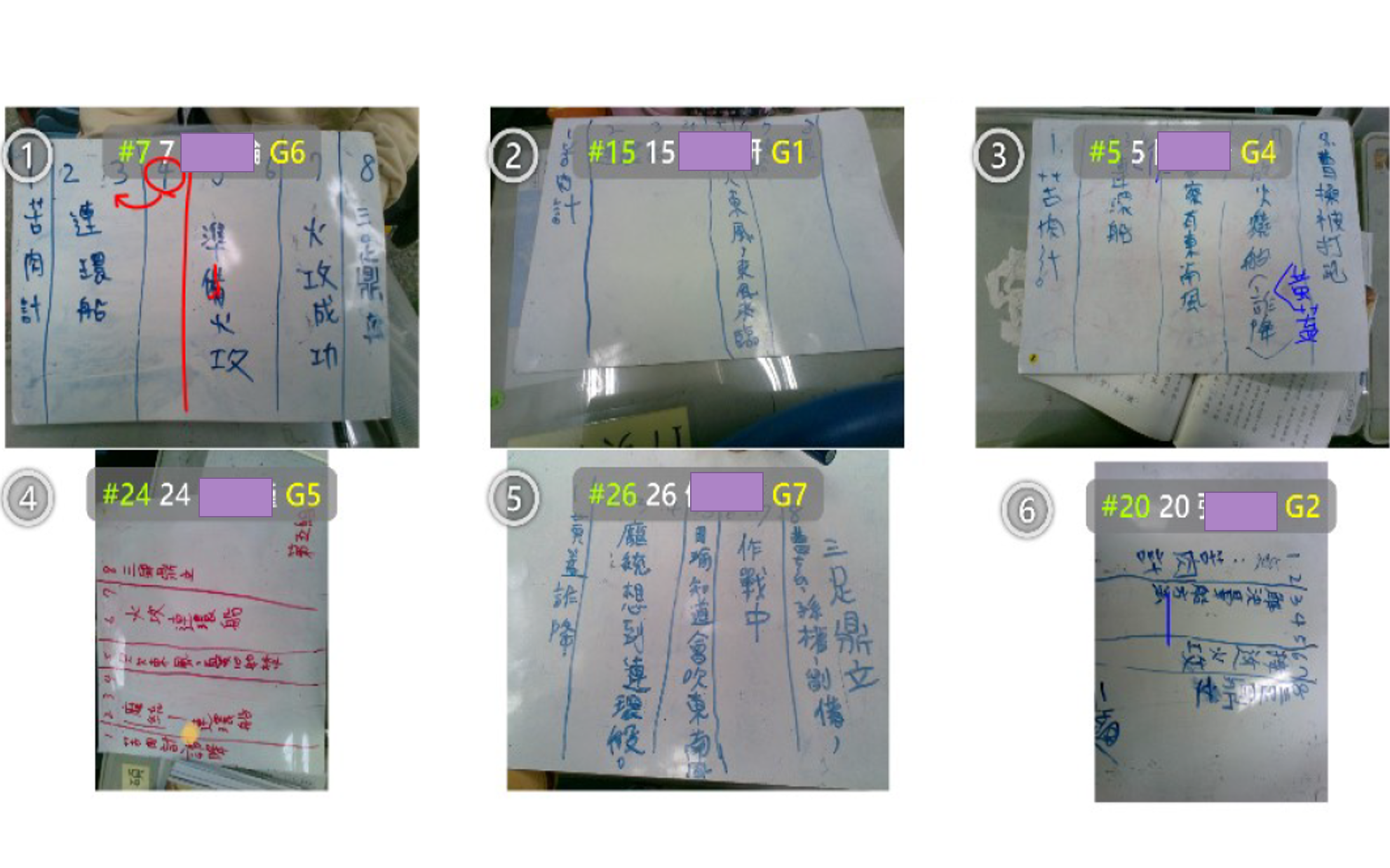 學生分組整理火燒連環船意義段的作品合集