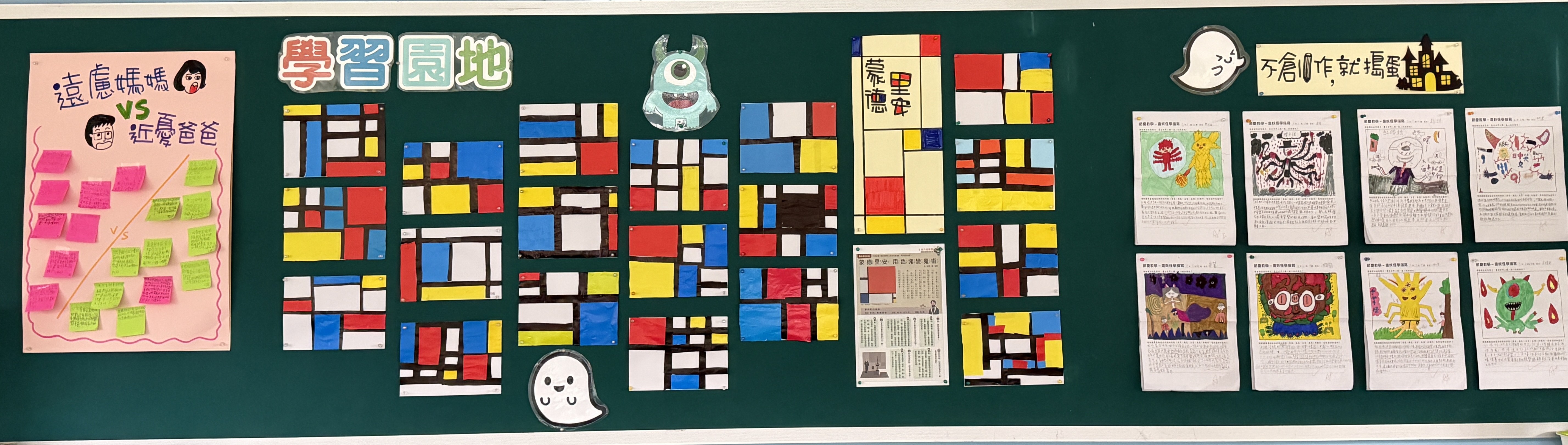 結合藝術創作、議題討論與讀寫作品的學習園地