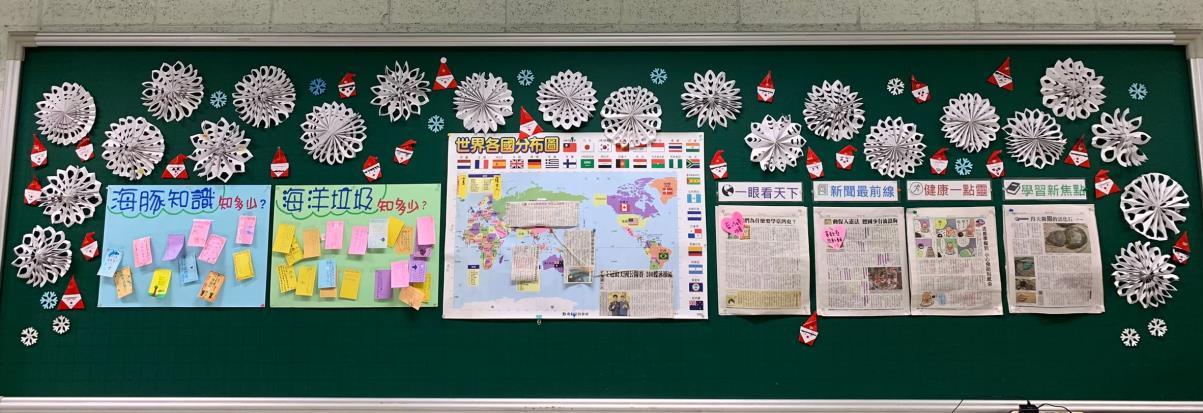 雪花與節慶學習成果組成的教室布告欄